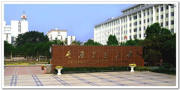 Trường Đại học Giao thông Trùng Khánh