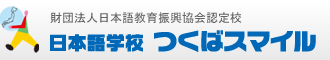 Logo Tsukuba Smile