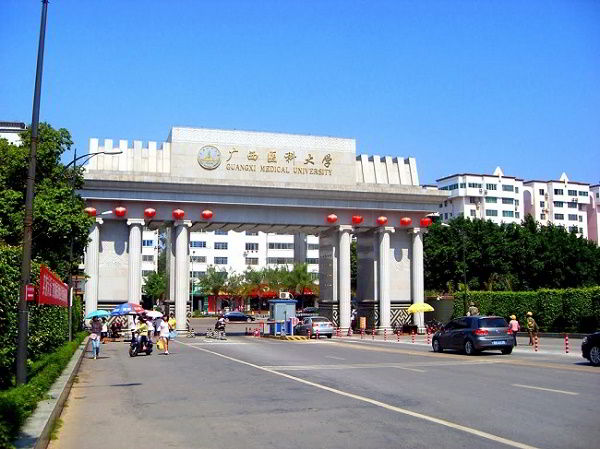 Đại học y khoa Quảng Tây