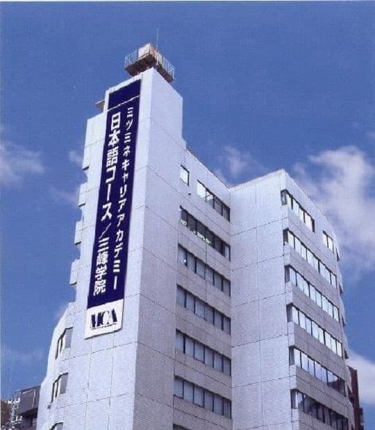 Du học Nhật Bản tại trường Nhật Ngữ MCA