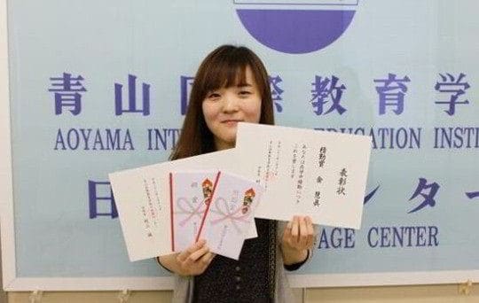 Học bổng du học Nhật Bản từ học viện giáo dục quốc tế Aoyama