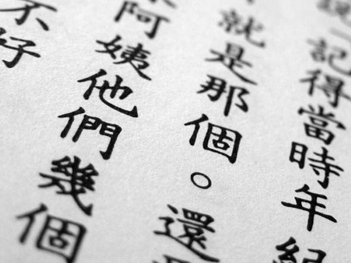 Công cụ và tài liệu hỗ trợ tiếng Trung