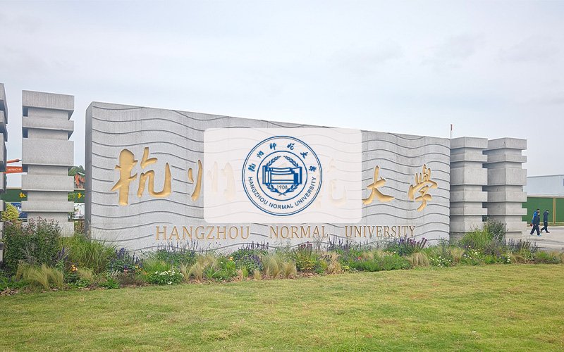 Đại học Sư phạm Hàng Châu